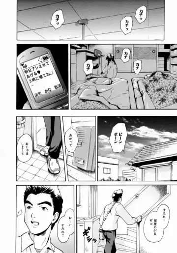 [Uran] Shoujo no Shizuku Fhentai - Page 66