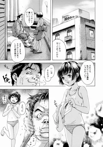 [Uran] Shoujo no Shizuku Fhentai - Page 97