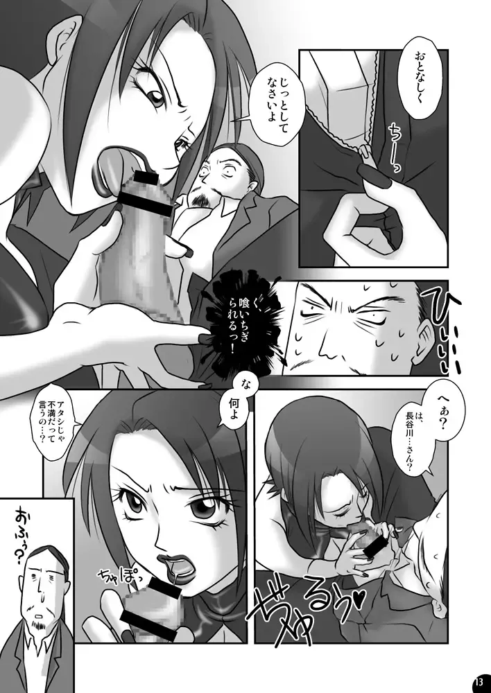 Kikou Genkou Fhentai - Page 3