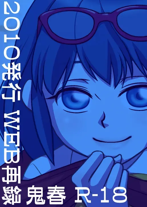 Inazuma Konshinsoukan Fhentai - Page 1