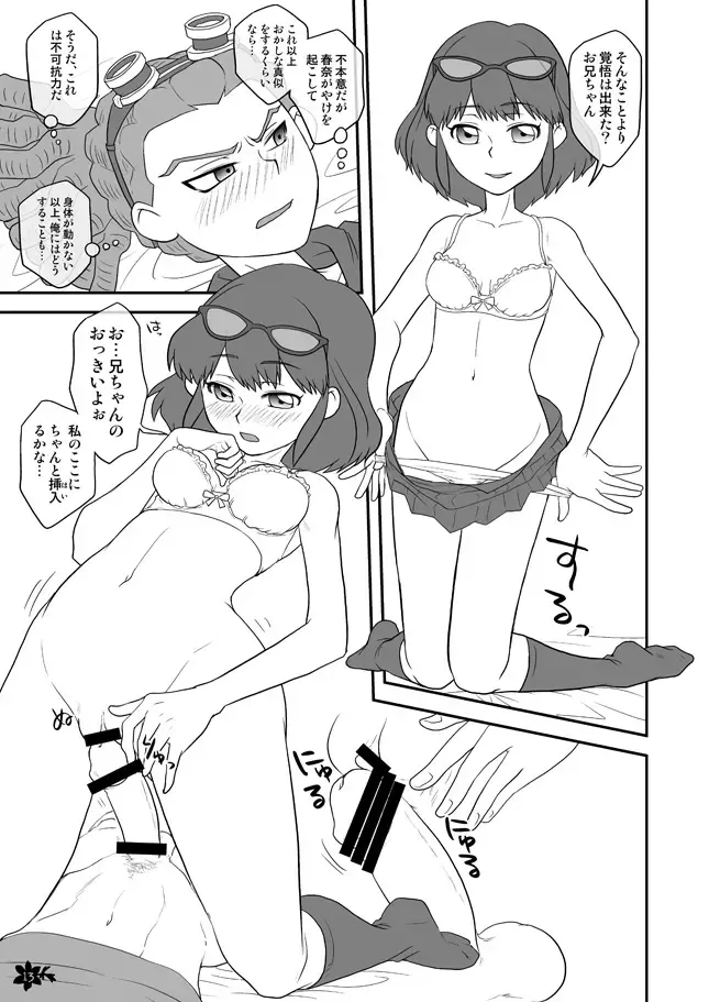 Inazuma Konshinsoukan Fhentai - Page 11