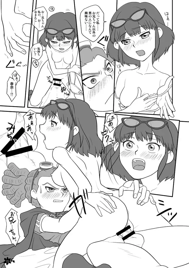 Inazuma Konshinsoukan Fhentai - Page 13