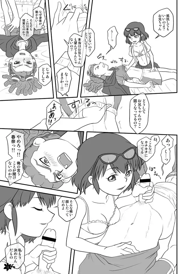 Inazuma Konshinsoukan Fhentai - Page 9