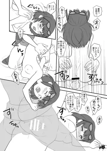 Inazuma Konshinsoukan Fhentai - Page 14