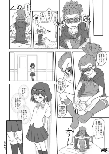 Inazuma Konshinsoukan Fhentai - Page 16
