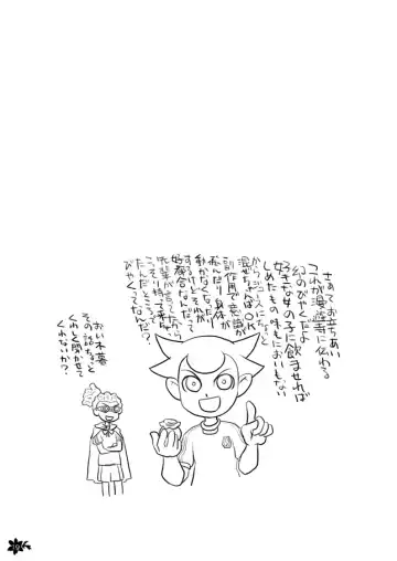 Inazuma Konshinsoukan Fhentai - Page 17