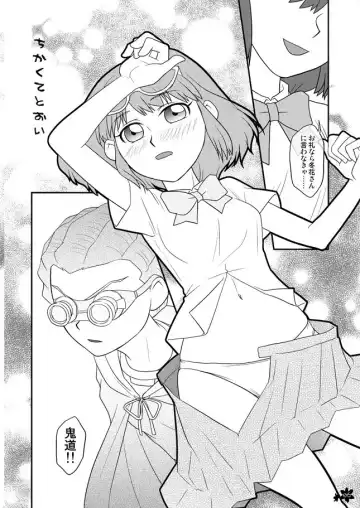 Inazuma Konshinsoukan Fhentai - Page 4