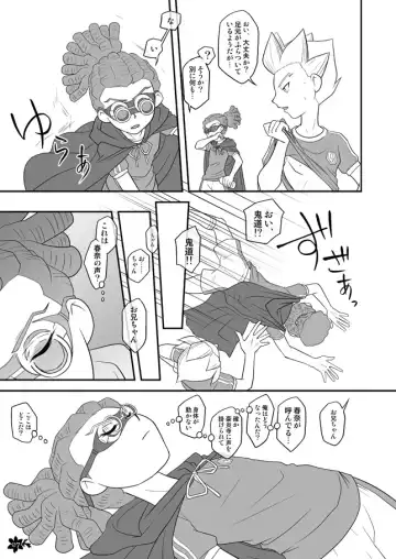 Inazuma Konshinsoukan Fhentai - Page 5