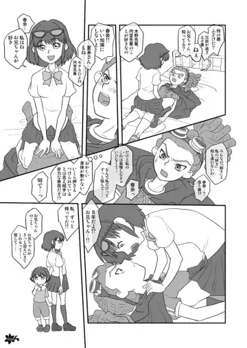 Inazuma Konshinsoukan Fhentai - Page 7