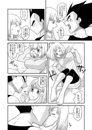 Bejiburu Kikou Fhentai - Page 2
