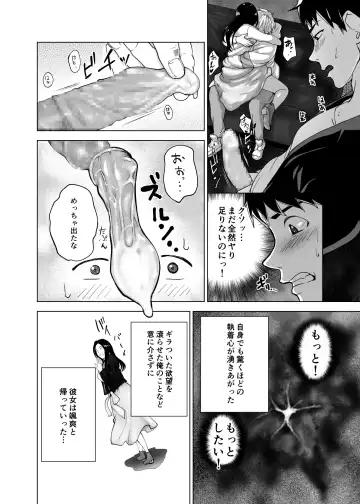 [Pink Taro] Mesu no Kao. Fhentai - Page 34