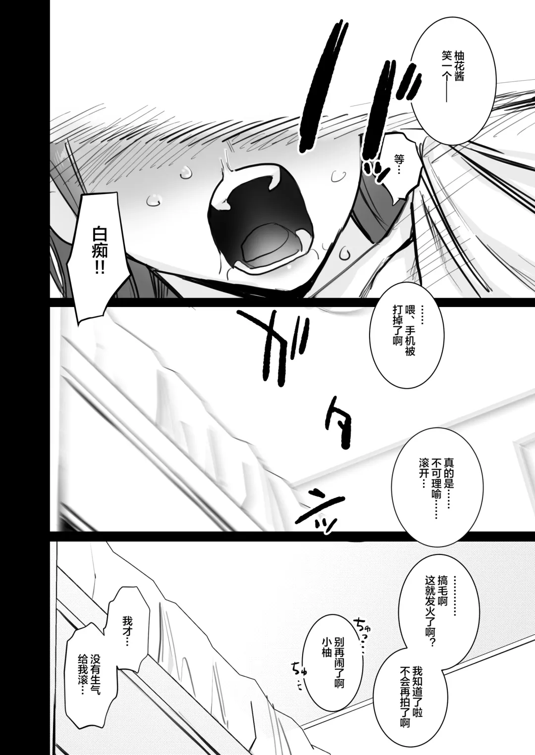 [Oniben Katze] Ubu -Kanketsu Hen- ~Kichiku Kareshi to Honki Sex~ Fhentai - Page 19