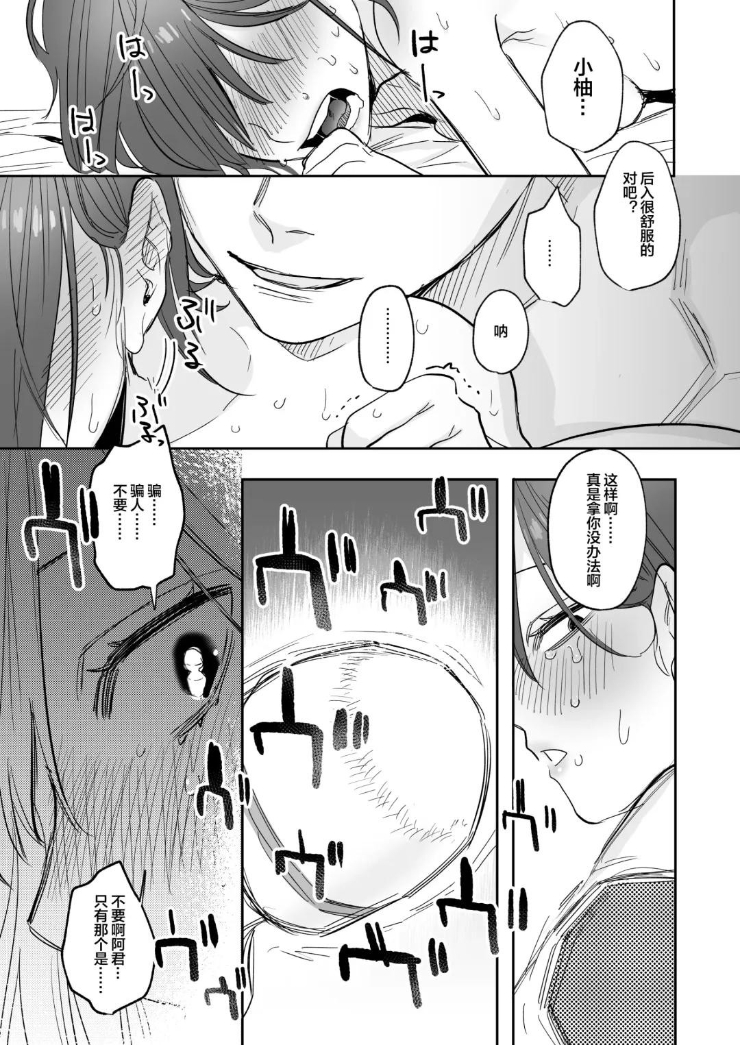 [Oniben Katze] Ubu -Kanketsu Hen- ~Kichiku Kareshi to Honki Sex~ Fhentai - Page 36