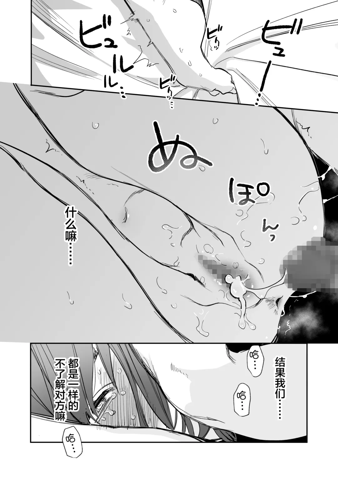 [Oniben Katze] Ubu -Kanketsu Hen- ~Kichiku Kareshi to Honki Sex~ Fhentai - Page 57