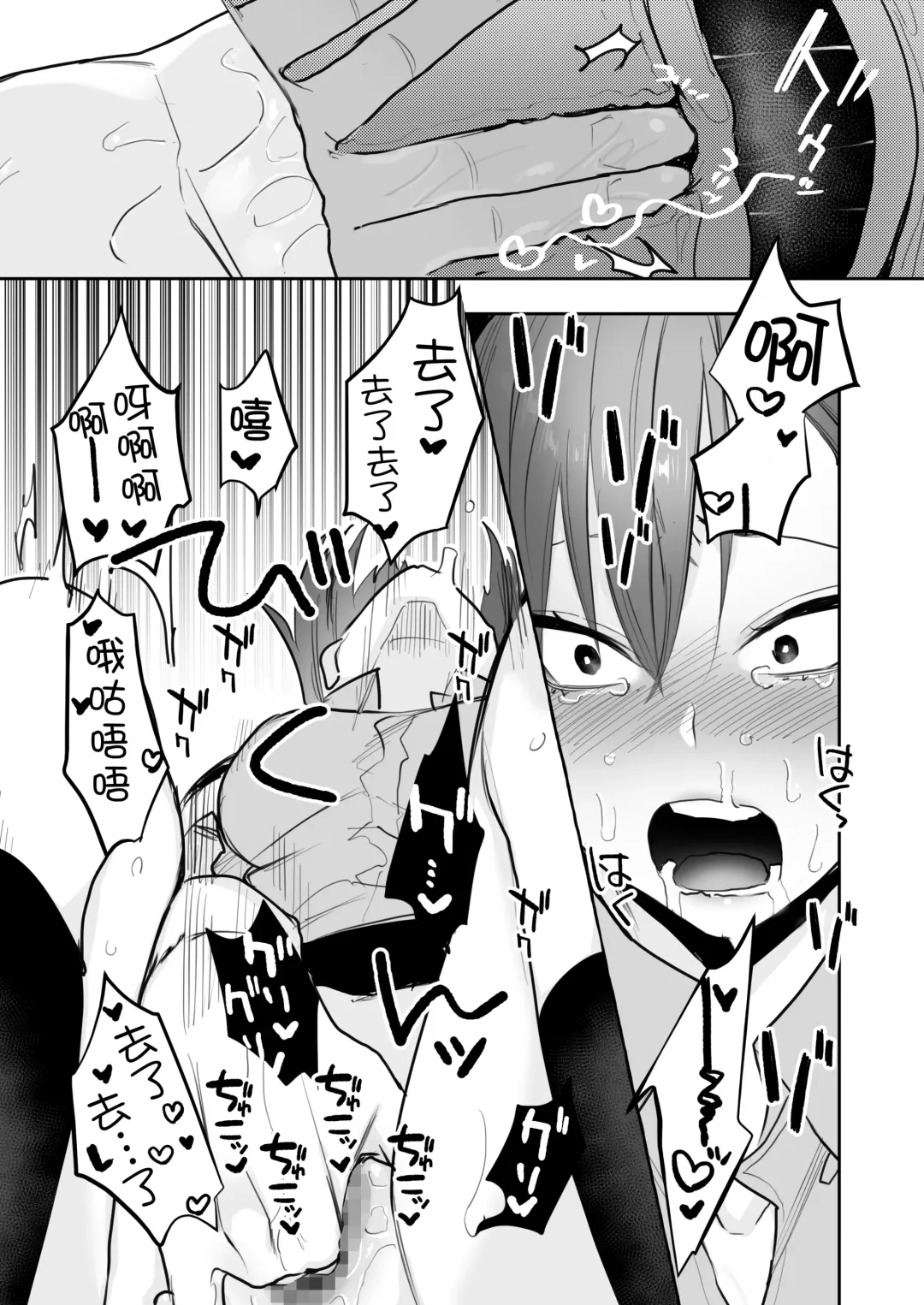 [Oniben Katze] Ubu -Kanketsu Hen- ~Kichiku Kareshi to Honki Sex~ Fhentai - Page 6