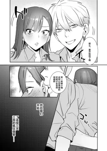 [Oniben Katze] Ubu -Kanketsu Hen- ~Kichiku Kareshi to Honki Sex~ Fhentai - Page 11