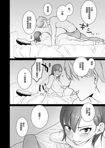 [Oniben Katze] Ubu -Kanketsu Hen- ~Kichiku Kareshi to Honki Sex~ Fhentai - Page 17