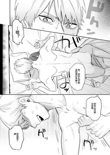 [Oniben Katze] Ubu -Kanketsu Hen- ~Kichiku Kareshi to Honki Sex~ Fhentai - Page 21