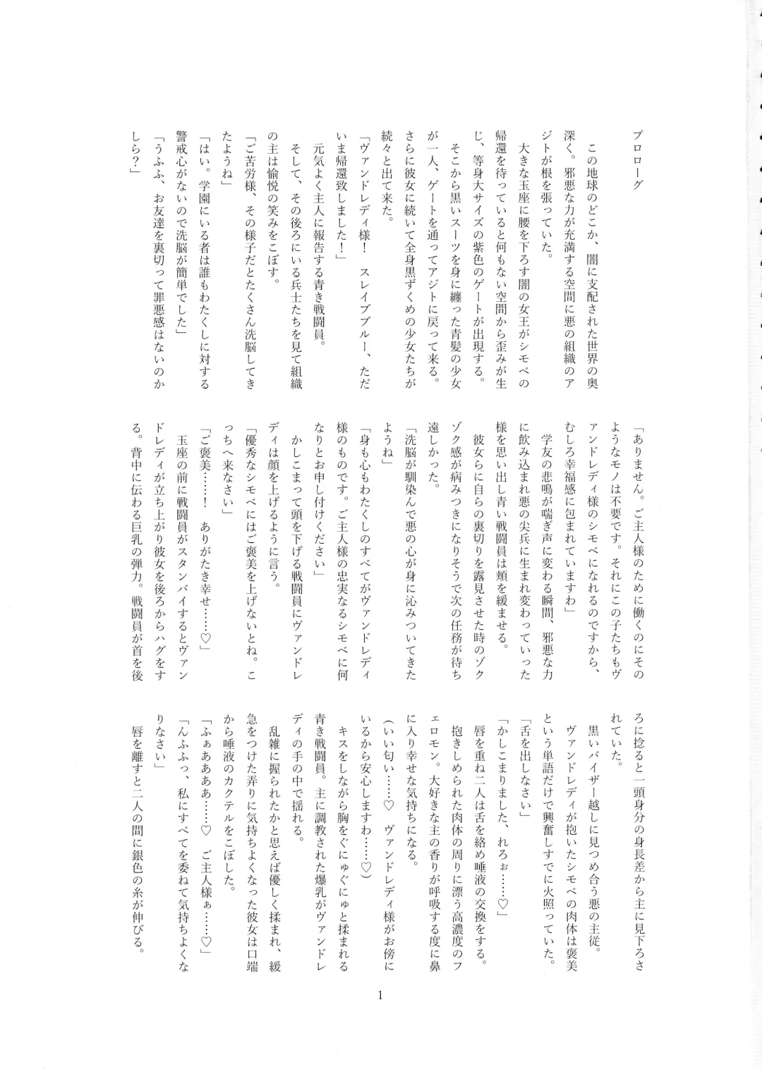 [Wabuki] Hijiri Seitenshi Star Girls Fhentai - Page 3