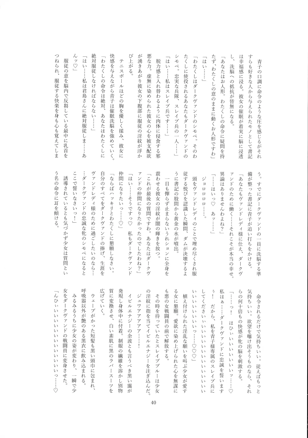 [Wabuki] Hijiri Seitenshi Star Girls Fhentai - Page 42