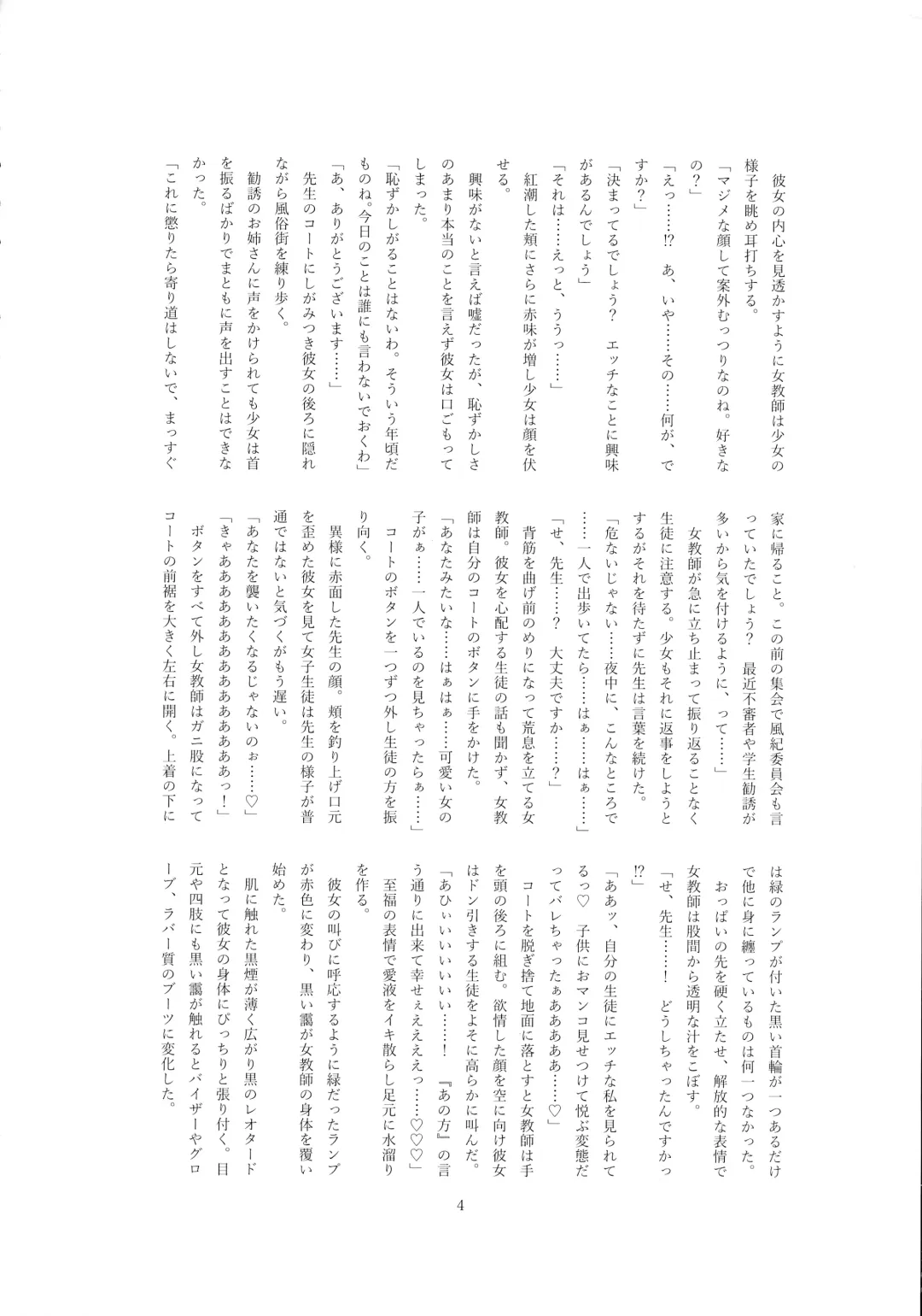 [Wabuki] Hijiri Seitenshi Star Girls Fhentai - Page 6