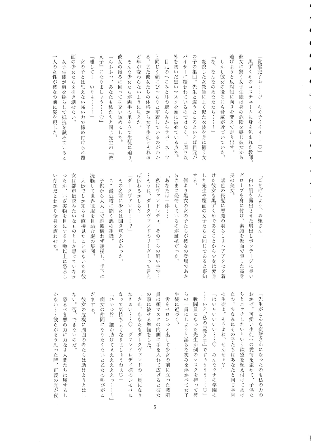 [Wabuki] Hijiri Seitenshi Star Girls Fhentai - Page 7