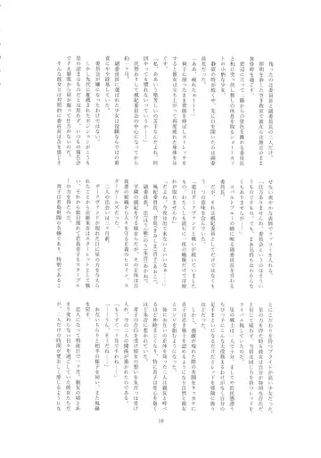 [Wabuki] Hijiri Seitenshi Star Girls Fhentai - Page 12