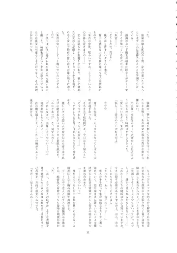 [Wabuki] Hijiri Seitenshi Star Girls Fhentai - Page 13