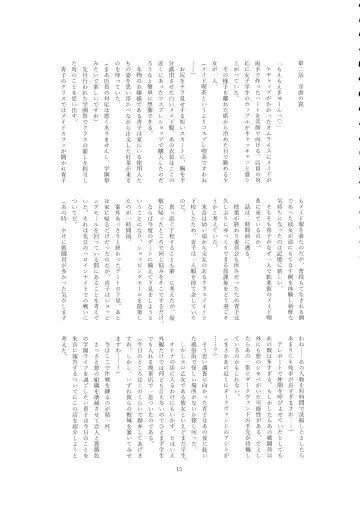 [Wabuki] Hijiri Seitenshi Star Girls Fhentai - Page 17