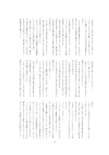 [Wabuki] Hijiri Seitenshi Star Girls Fhentai - Page 18