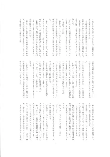 [Wabuki] Hijiri Seitenshi Star Girls Fhentai - Page 19