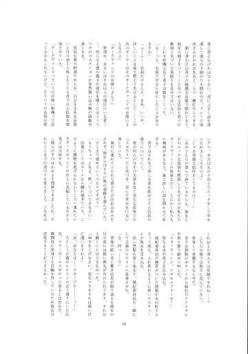 [Wabuki] Hijiri Seitenshi Star Girls Fhentai - Page 20