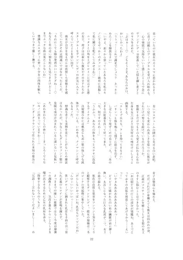 [Wabuki] Hijiri Seitenshi Star Girls Fhentai - Page 24