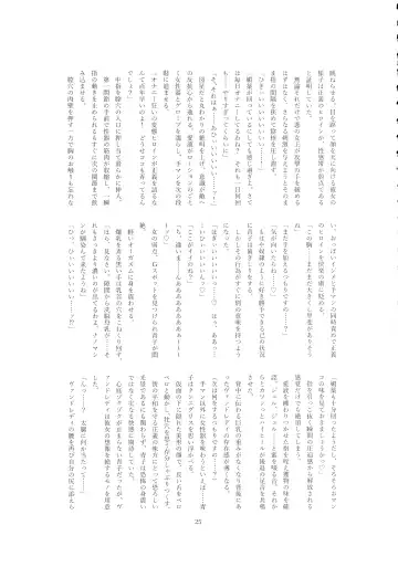 [Wabuki] Hijiri Seitenshi Star Girls Fhentai - Page 27