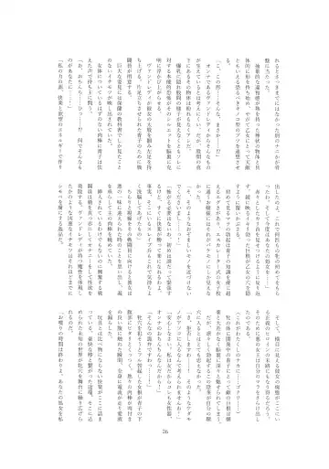 [Wabuki] Hijiri Seitenshi Star Girls Fhentai - Page 28