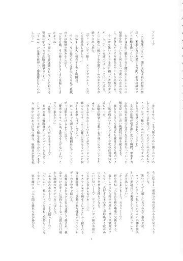 [Wabuki] Hijiri Seitenshi Star Girls Fhentai - Page 3