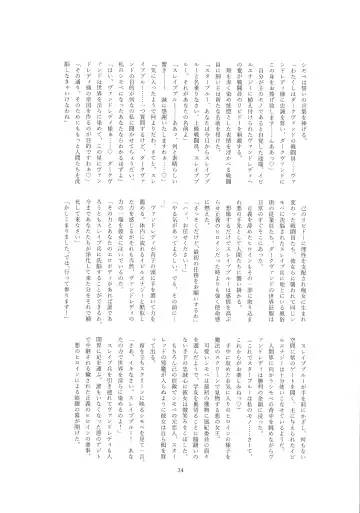 [Wabuki] Hijiri Seitenshi Star Girls Fhentai - Page 36