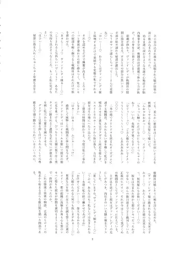 [Wabuki] Hijiri Seitenshi Star Girls Fhentai - Page 4