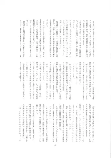 [Wabuki] Hijiri Seitenshi Star Girls Fhentai - Page 42