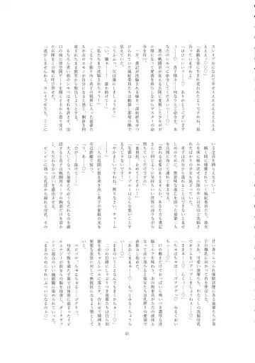 [Wabuki] Hijiri Seitenshi Star Girls Fhentai - Page 43