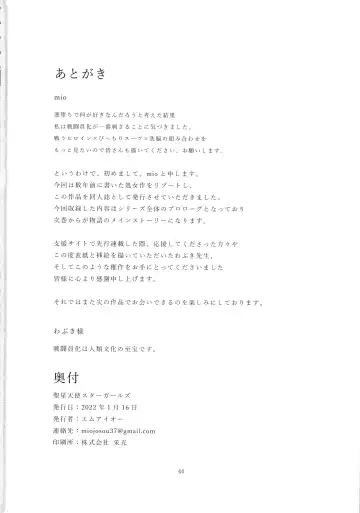 [Wabuki] Hijiri Seitenshi Star Girls Fhentai - Page 46