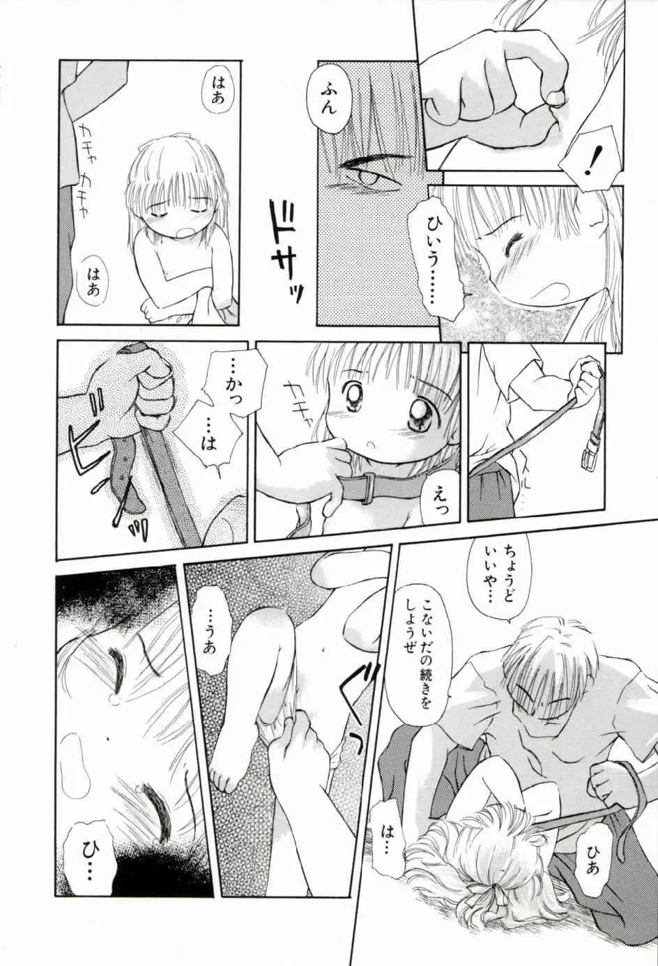 [Yamano Konzaburo] Shoujo Miman Fhentai - Page 103