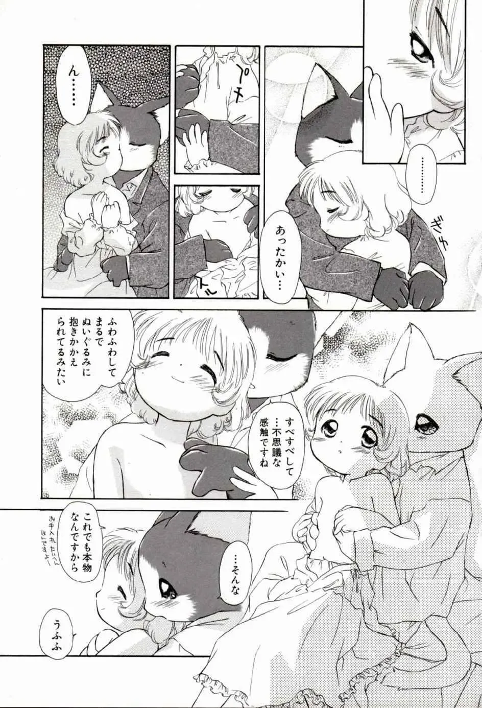 [Yamano Konzaburo] Shoujo Miman Fhentai - Page 120