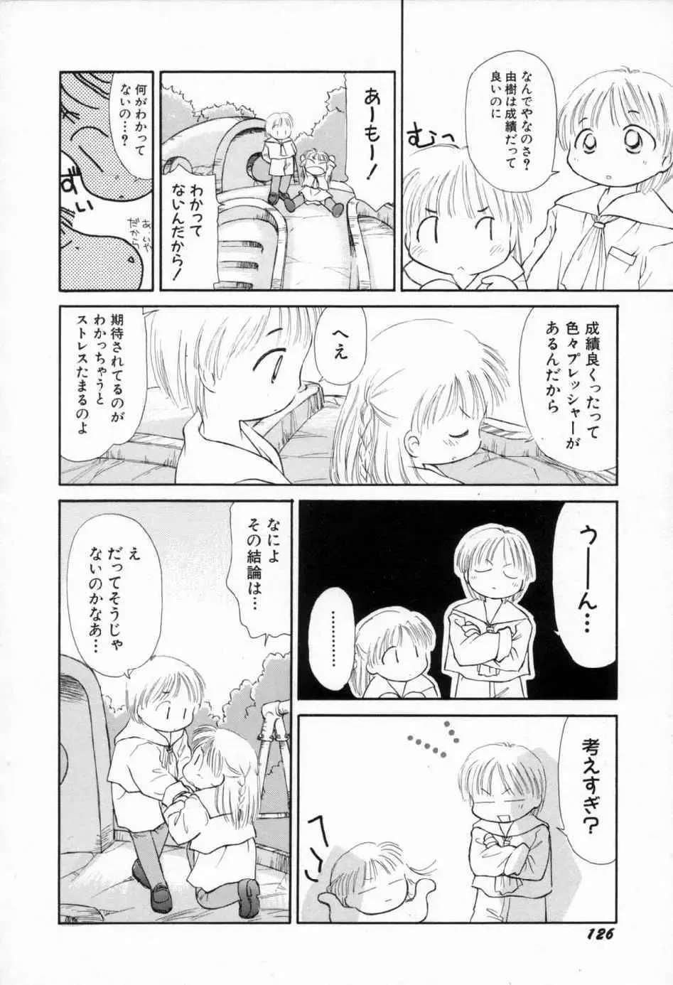 [Yamano Konzaburo] Shoujo Miman Fhentai - Page 129