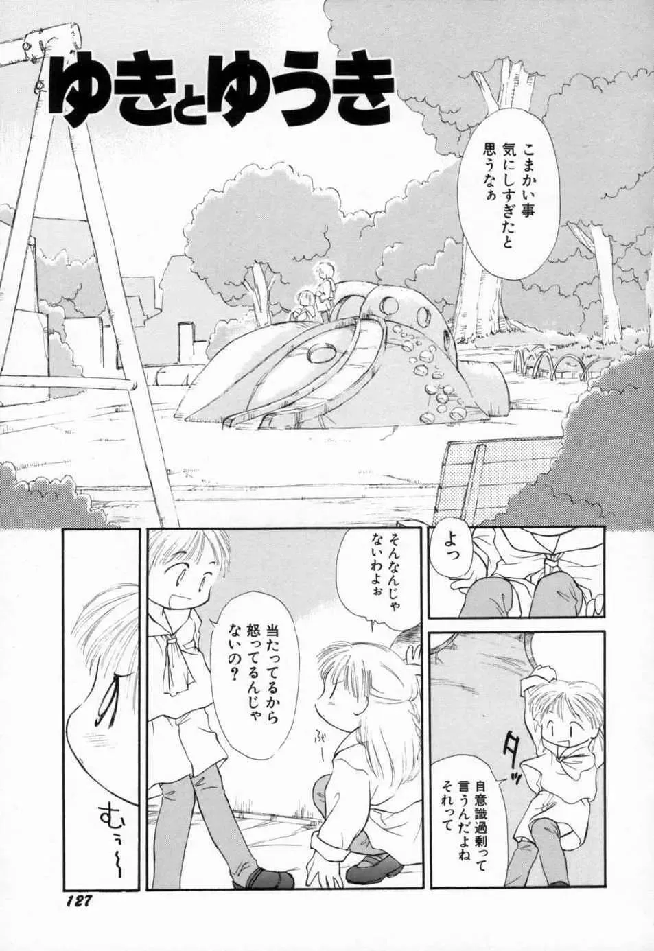 [Yamano Konzaburo] Shoujo Miman Fhentai - Page 130