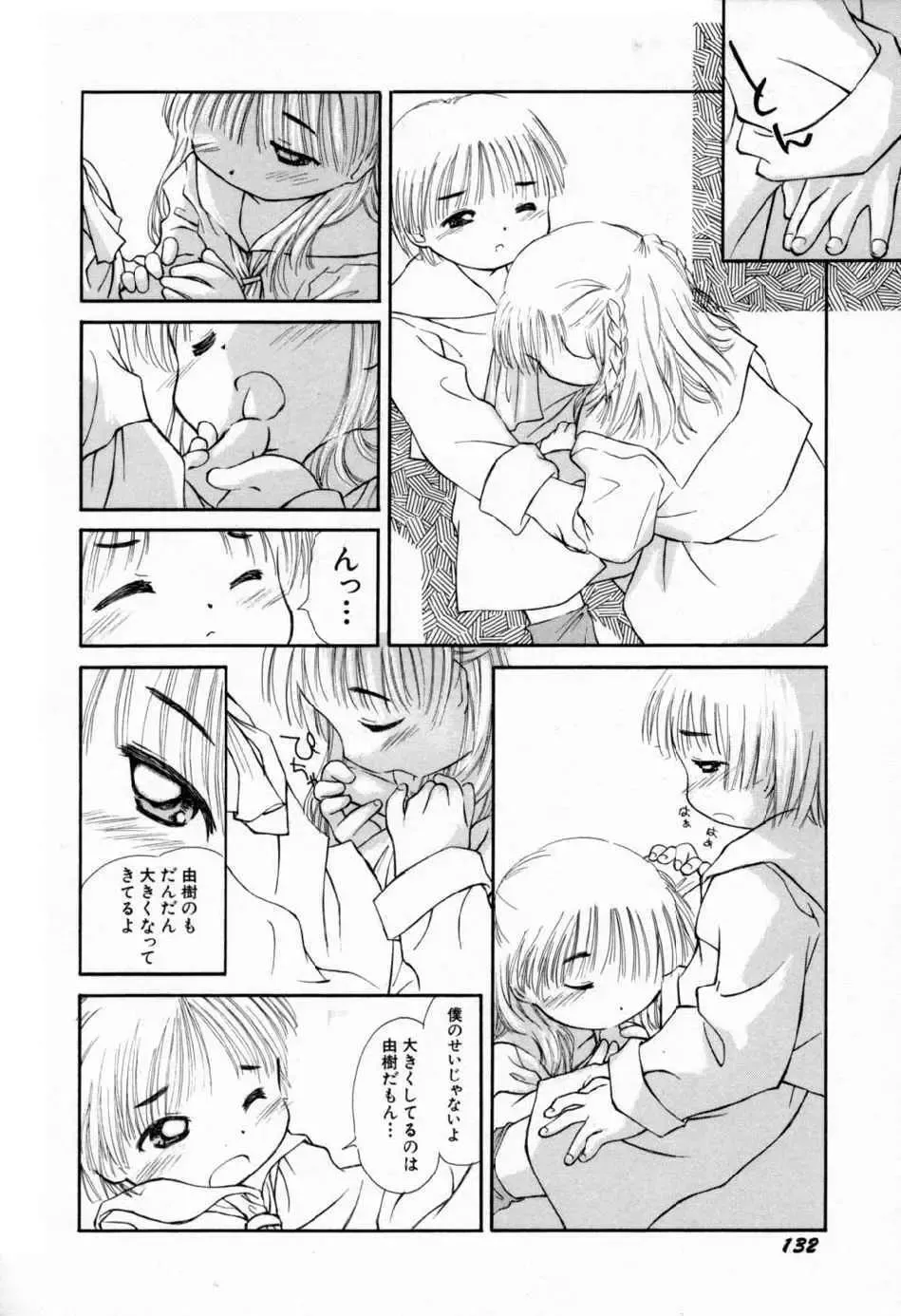 [Yamano Konzaburo] Shoujo Miman Fhentai - Page 135