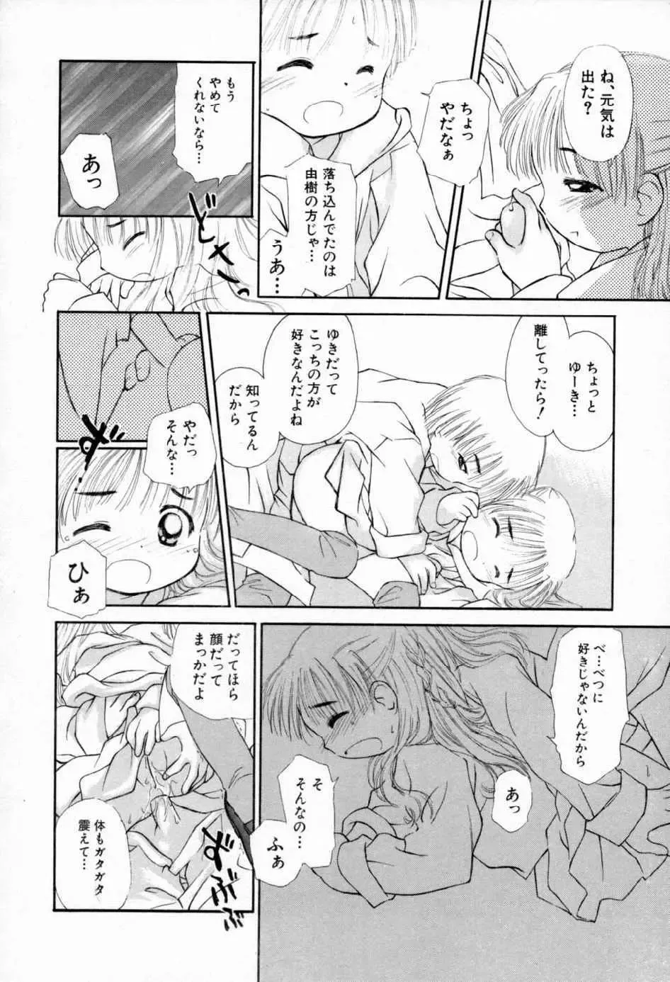 [Yamano Konzaburo] Shoujo Miman Fhentai - Page 143