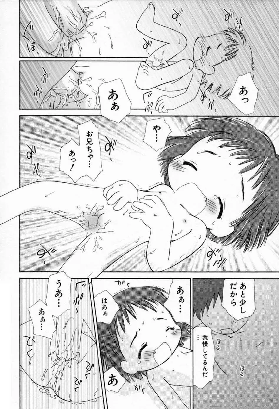 [Yamano Konzaburo] Shoujo Miman Fhentai - Page 165