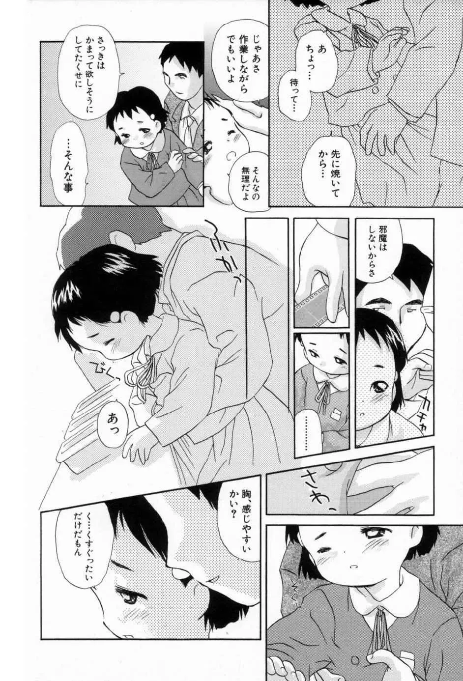 [Yamano Konzaburo] Shoujo Miman Fhentai - Page 29