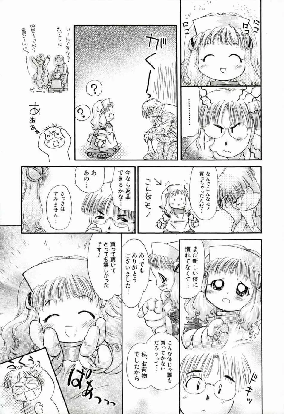 [Yamano Konzaburo] Shoujo Miman Fhentai - Page 42